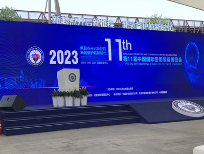 20230511-光之翼應邀參加和保障第11屆中國國際警用裝備博覽會(北京)2_調整大小.png